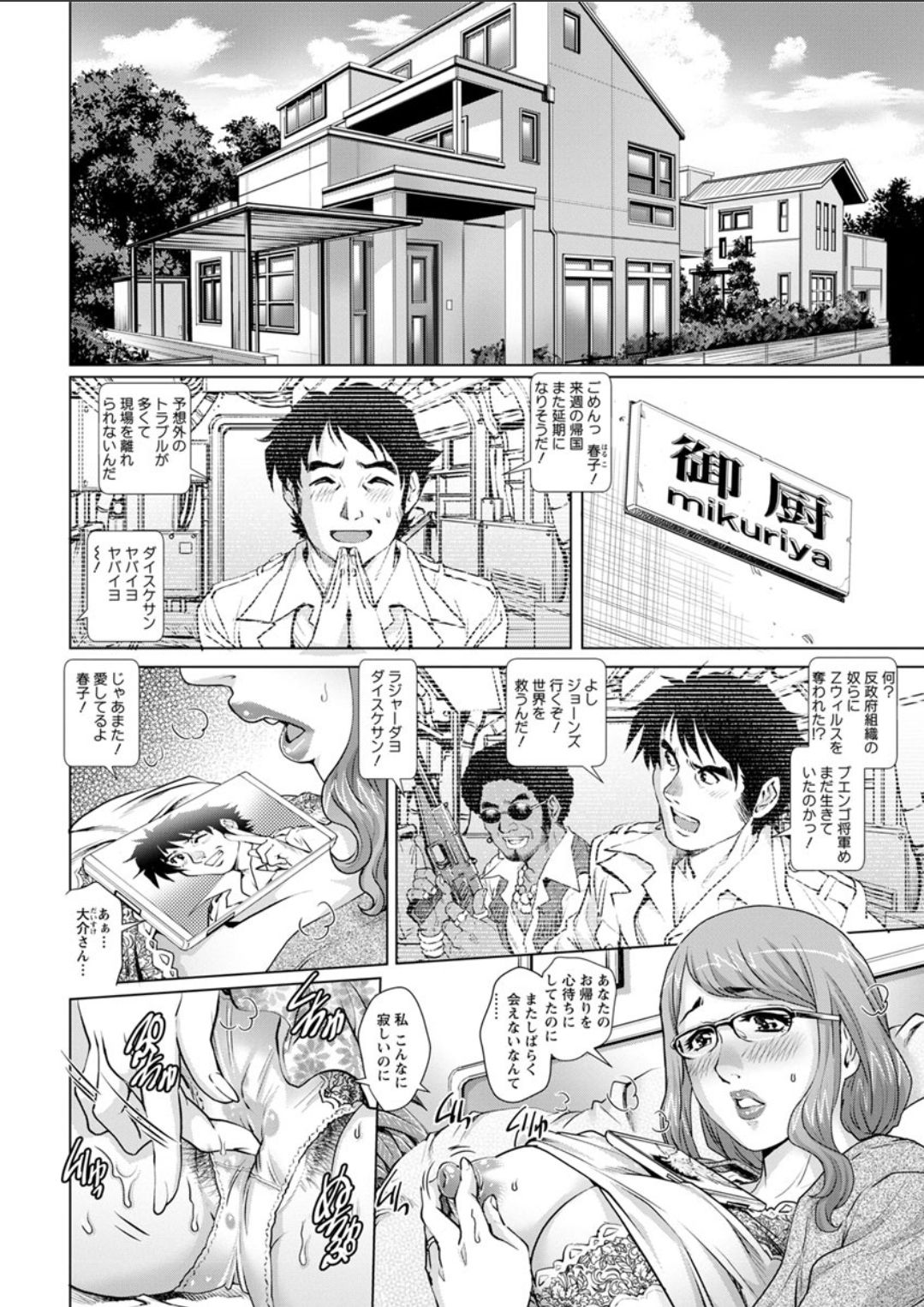 Action Pizazz DX 2018-04 - Page 26