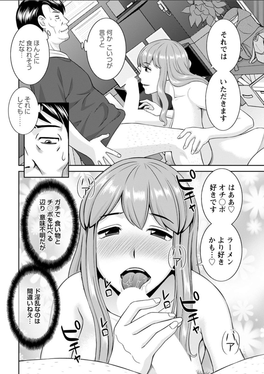 Action Pizazz DX 2018-04 - Page 50