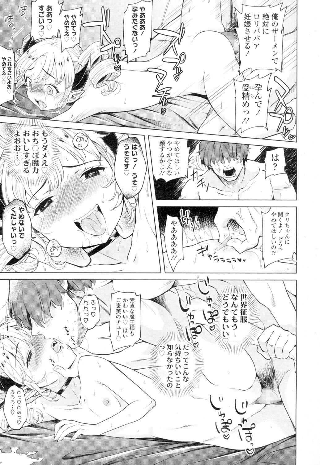 Towako 4 - Page 121