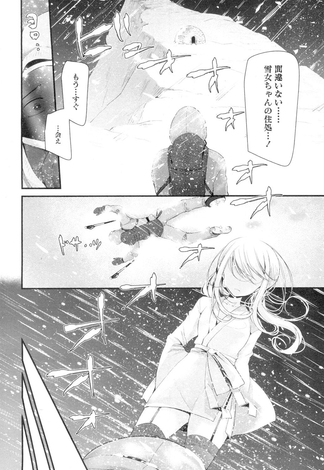 Towako 4 - Page 126