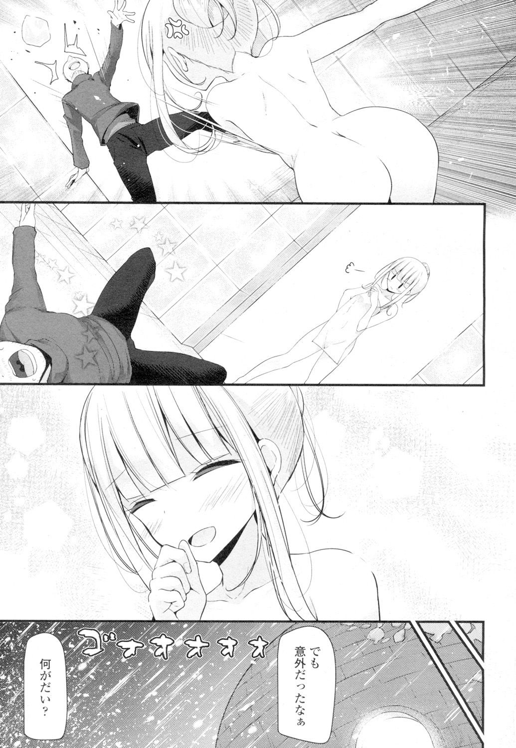 Towako 4 - Page 131