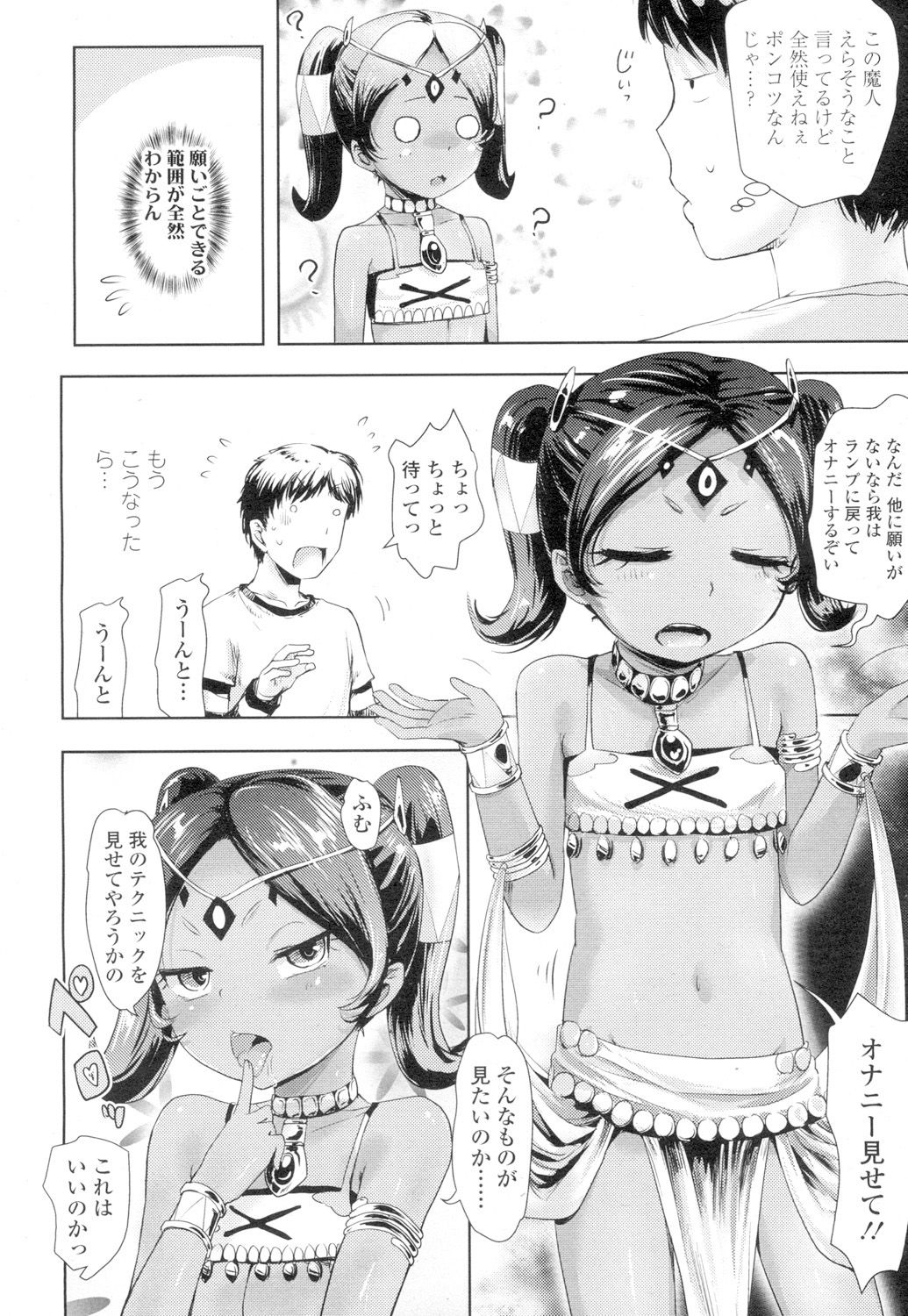 Towako 4 - Page 182