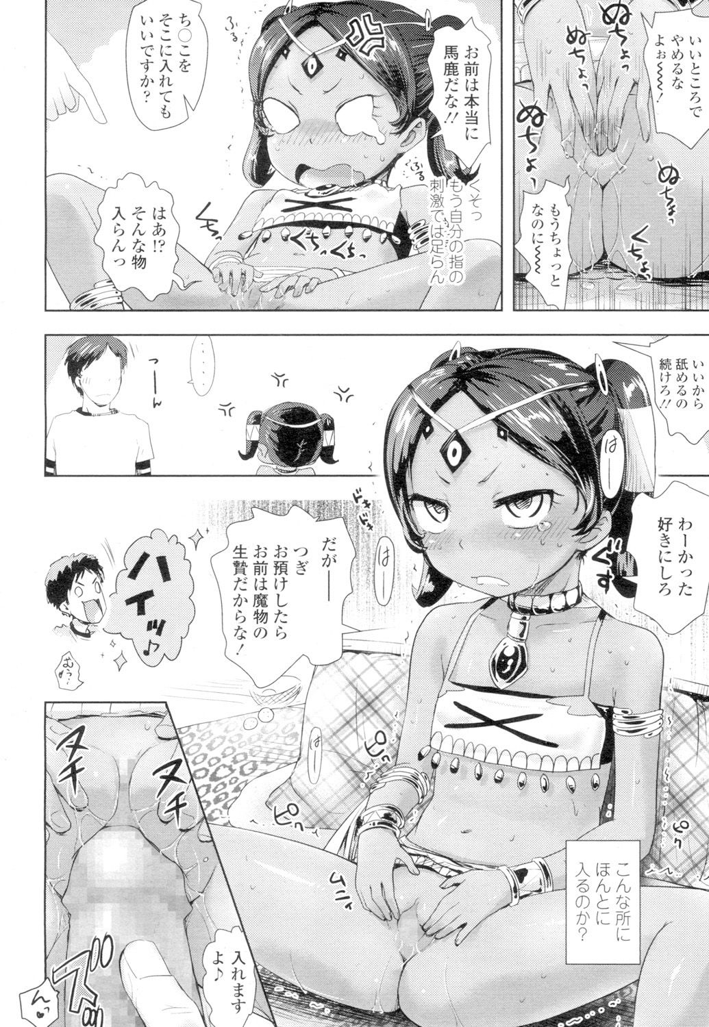 Towako 4 - Page 188