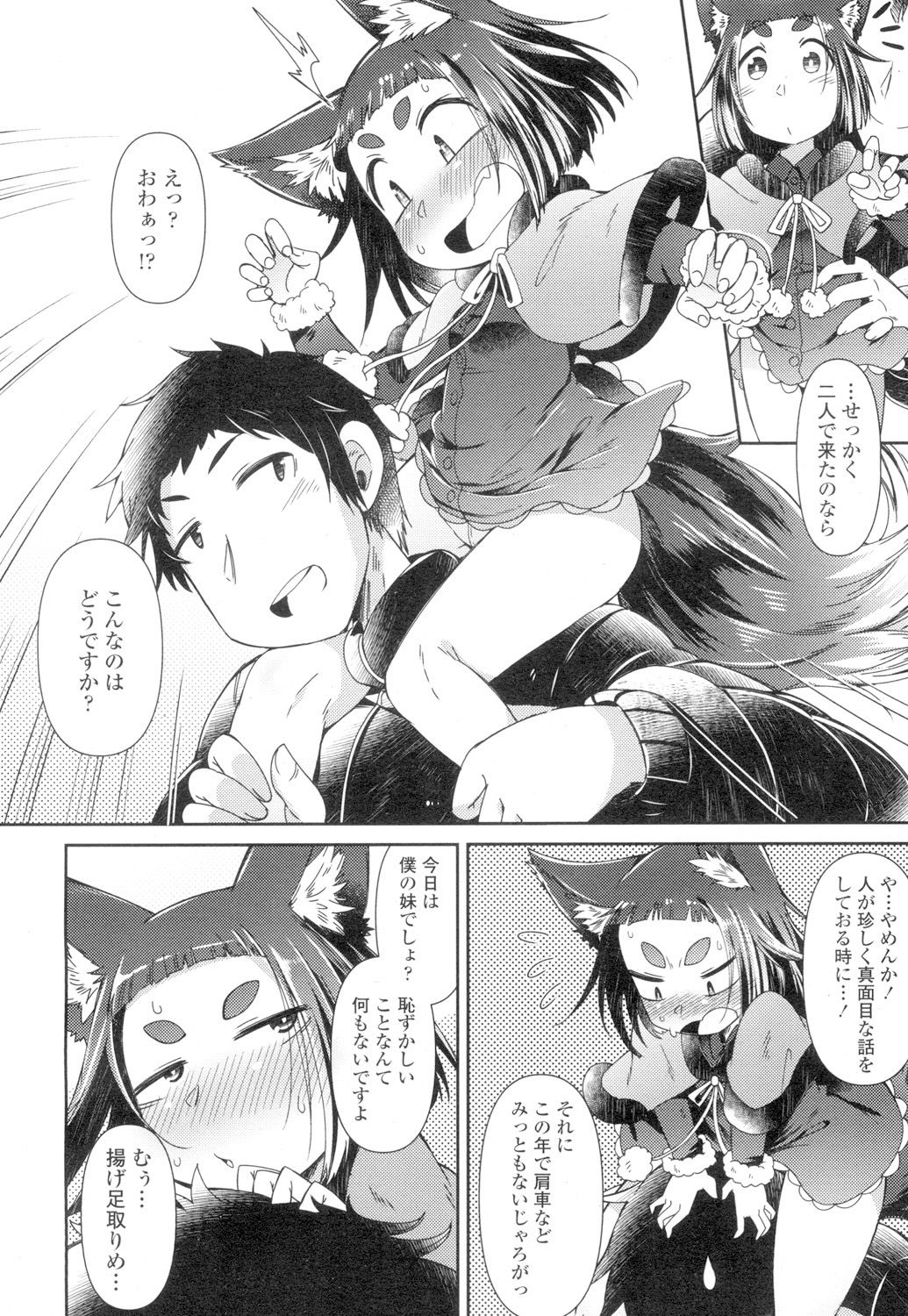 Towako 4 - Page 206