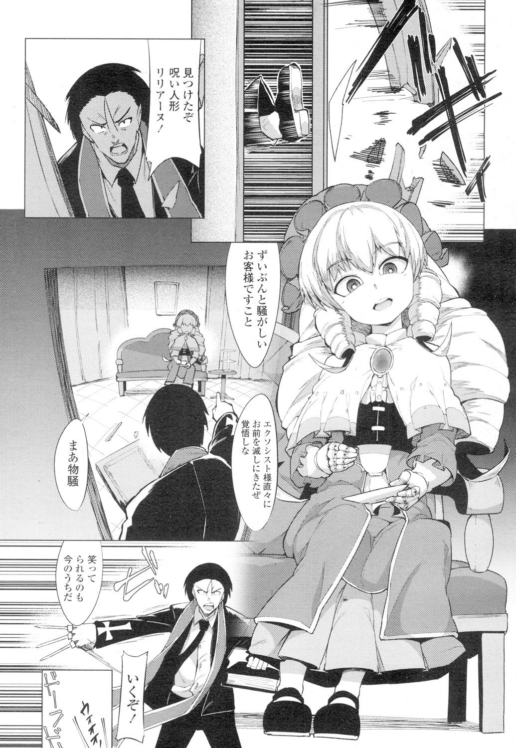 Towako 4 - Page 227