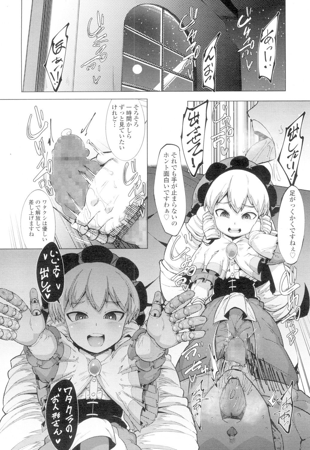 Towako 4 - Page 232