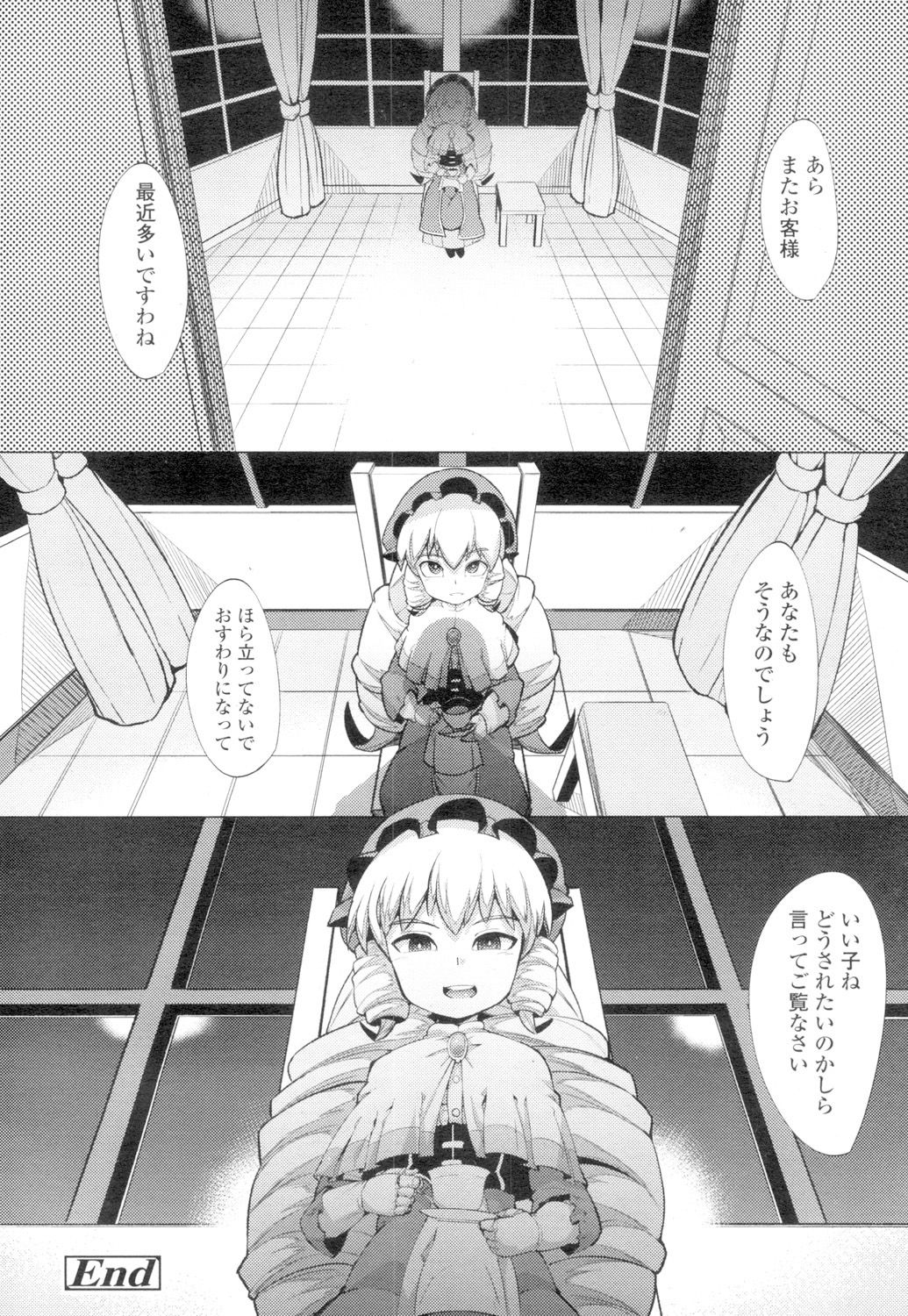 Towako 4 - Page 248