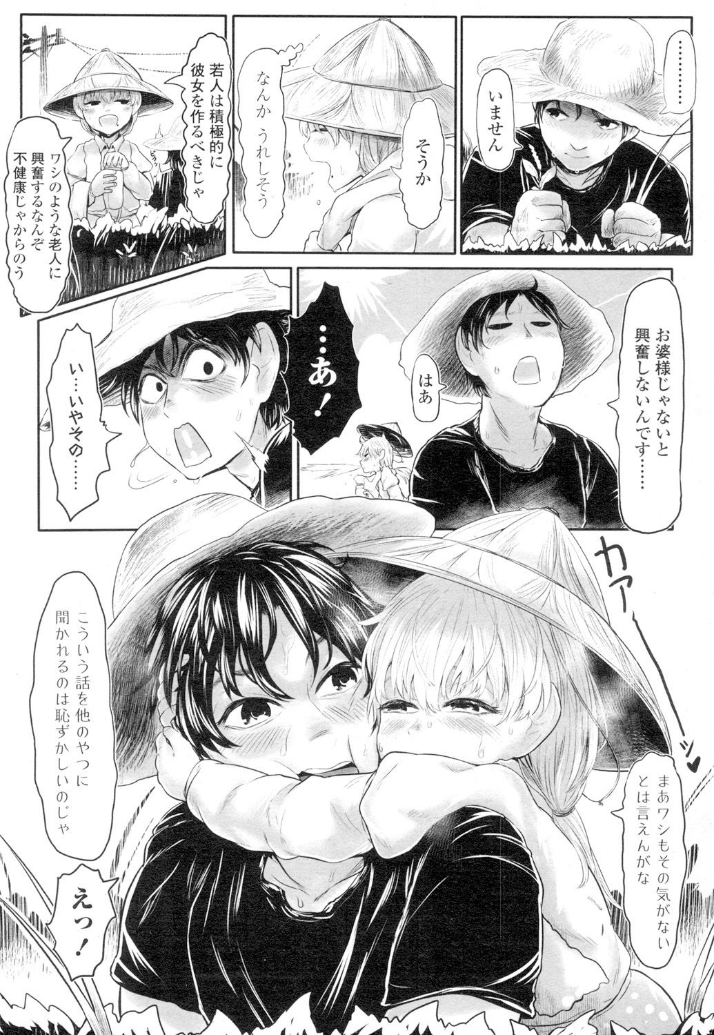 Towako 4 - Page 261