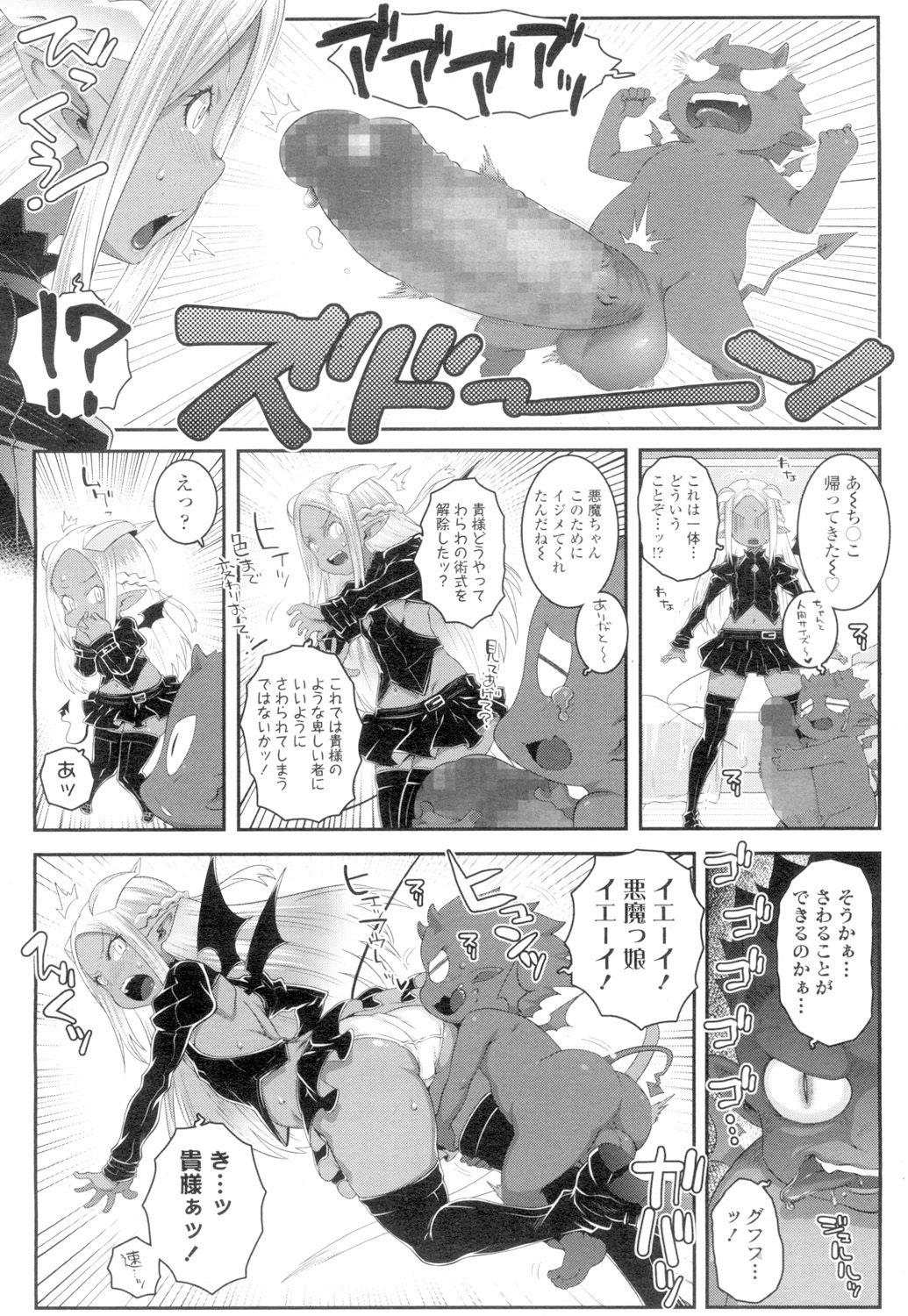 Towako 4 - Page 284