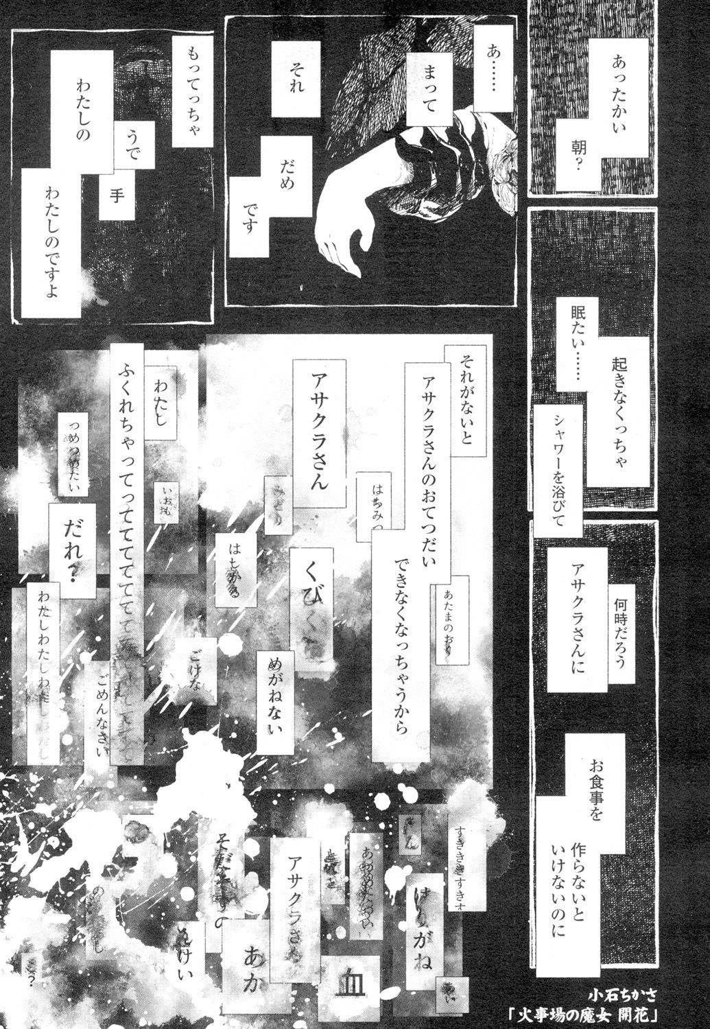 Towako 4 - Page 297