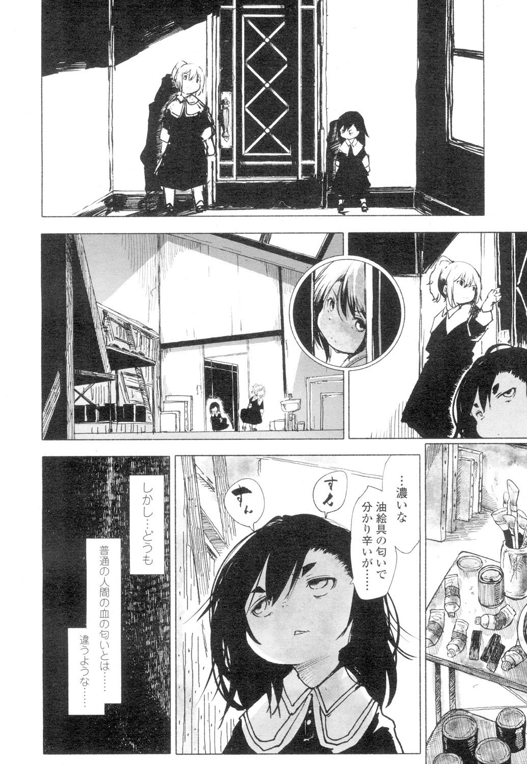 Towako 4 - Page 300