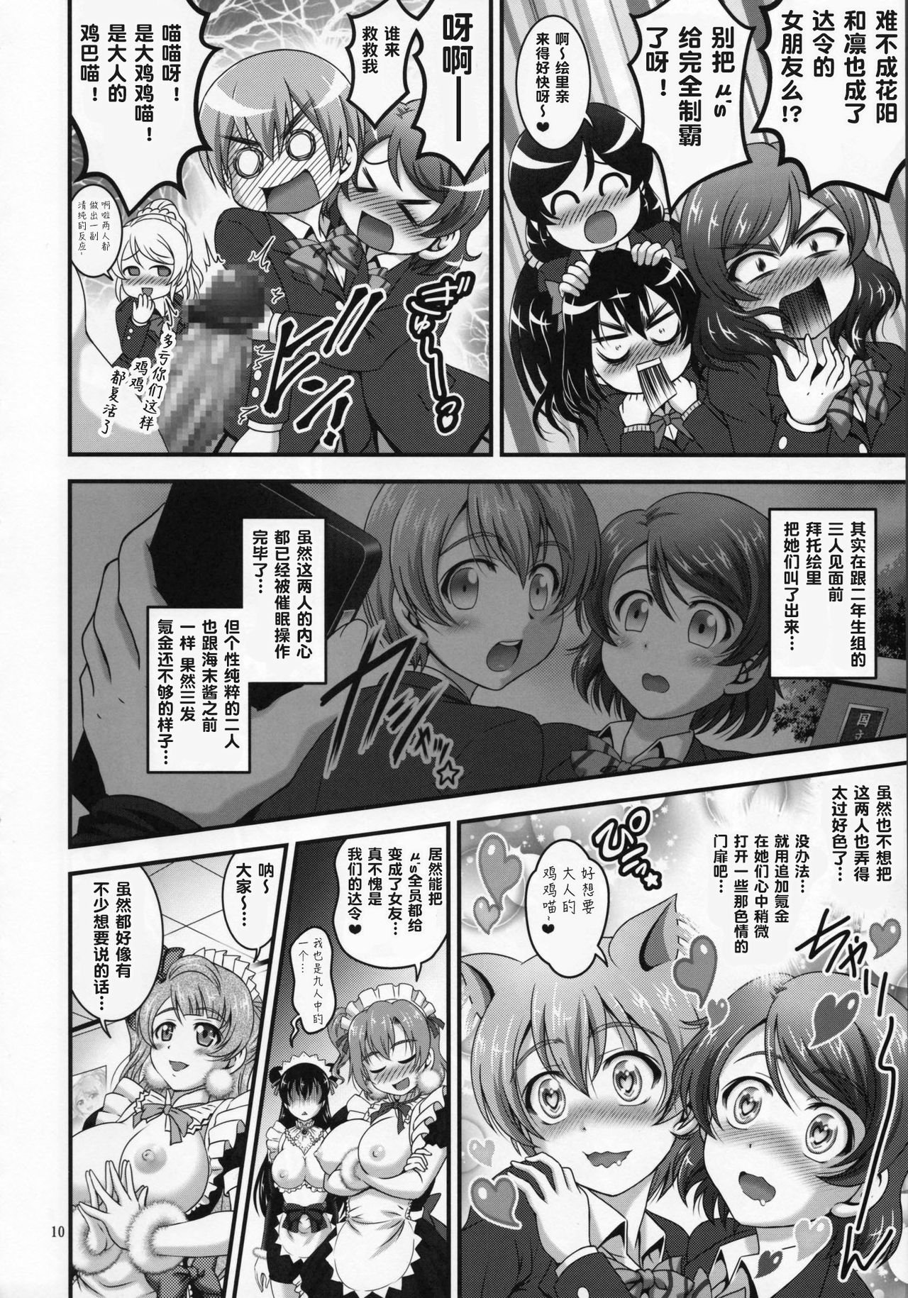 Ore Yome Saimin 5 - Page 12
