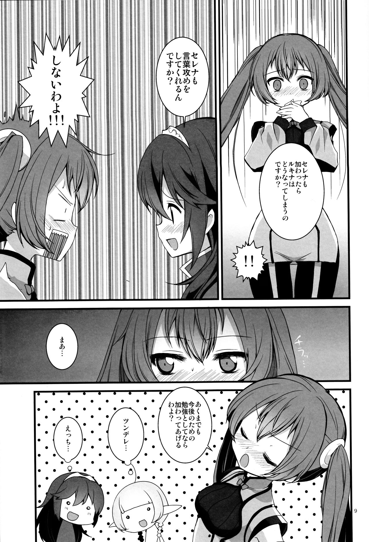 Preview page 8