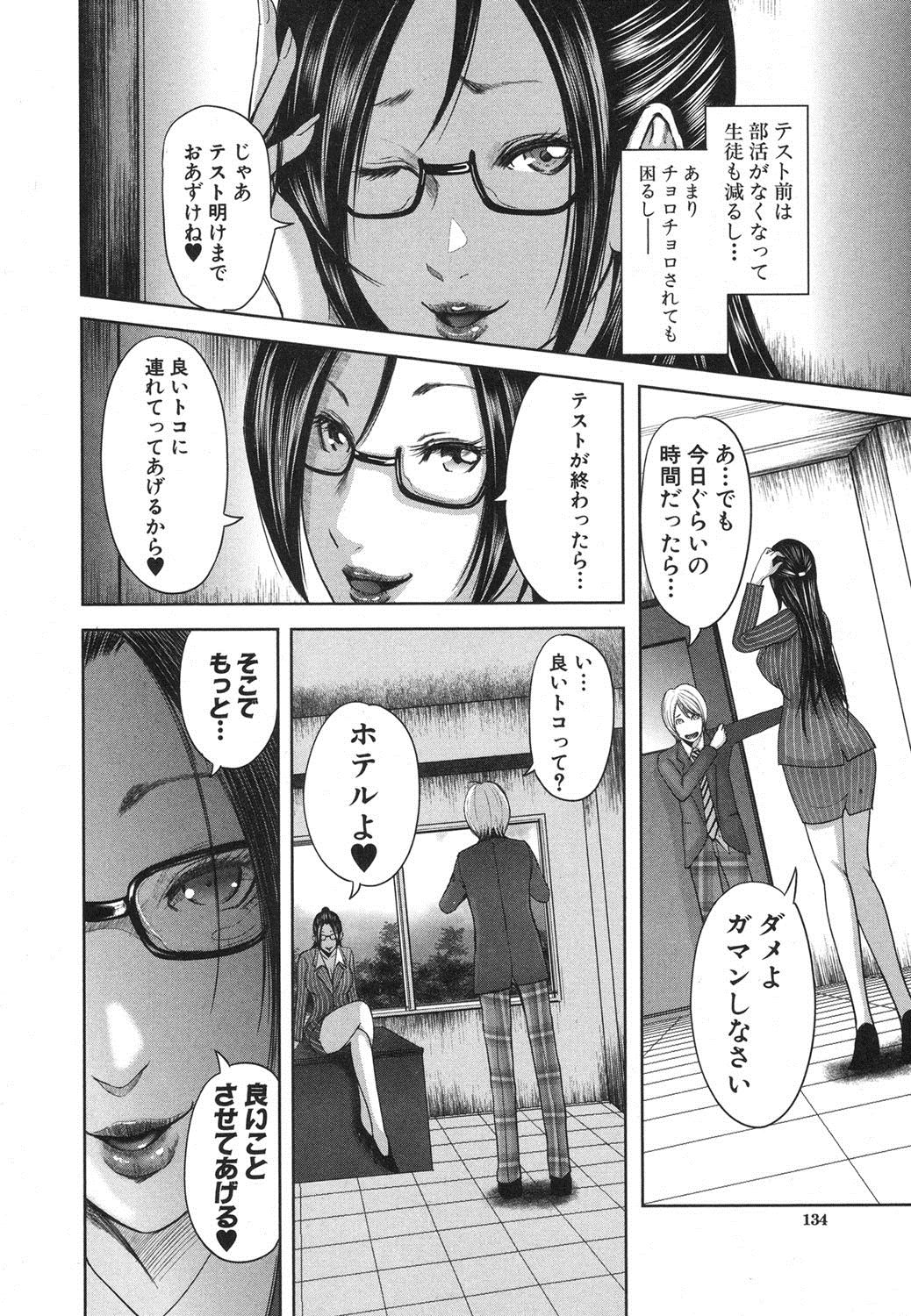 COMIC MILF 2018-04 Vol. 41 - Page 115