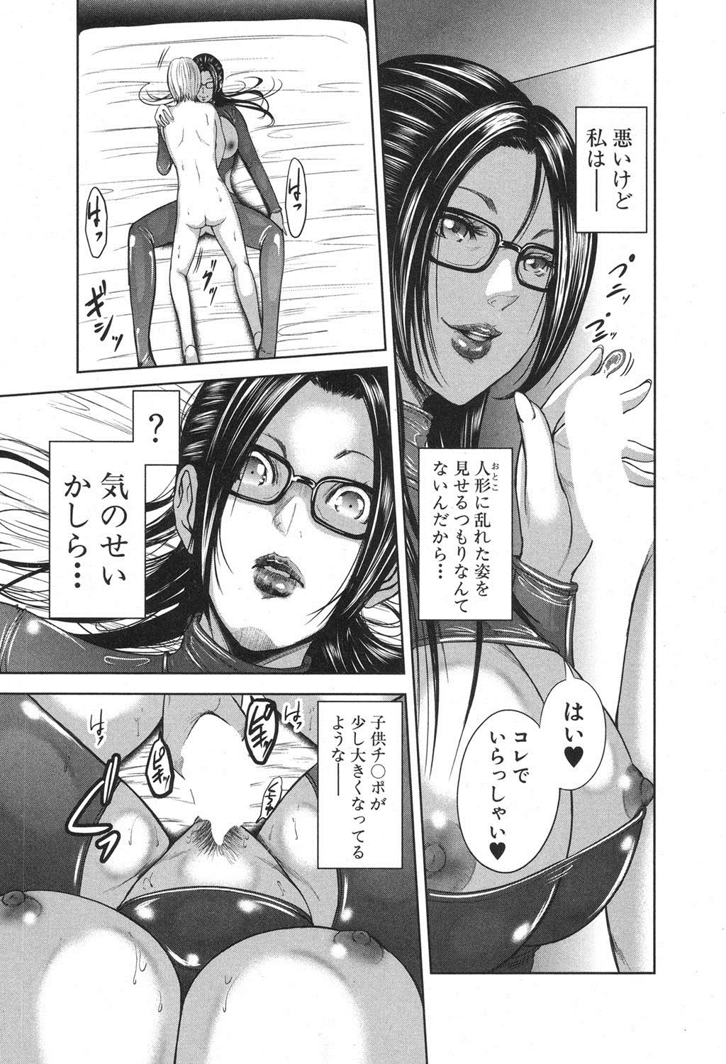COMIC MILF 2018-04 Vol. 41 - Page 124