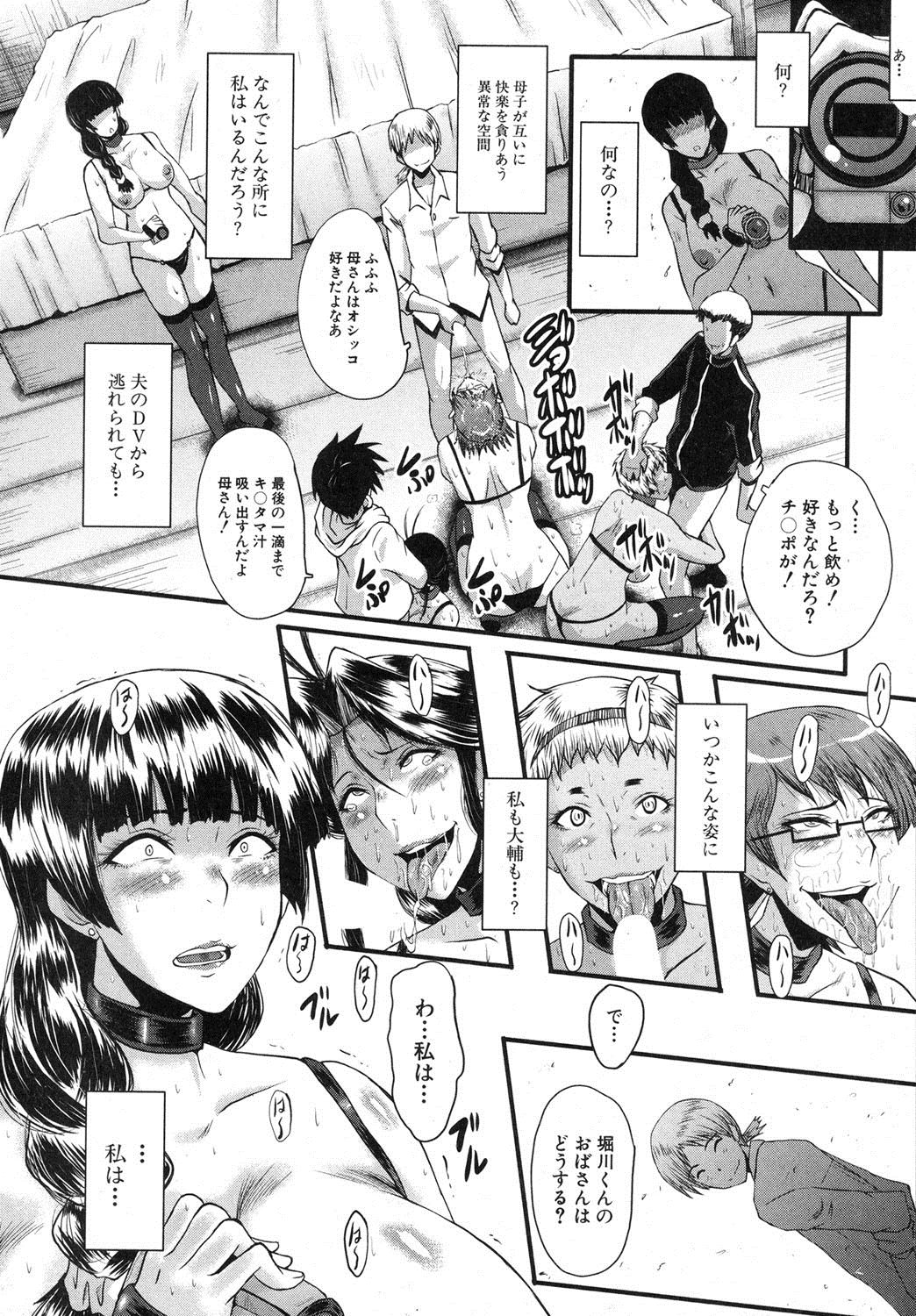 COMIC MILF 2018-04 Vol. 41 - Page 171