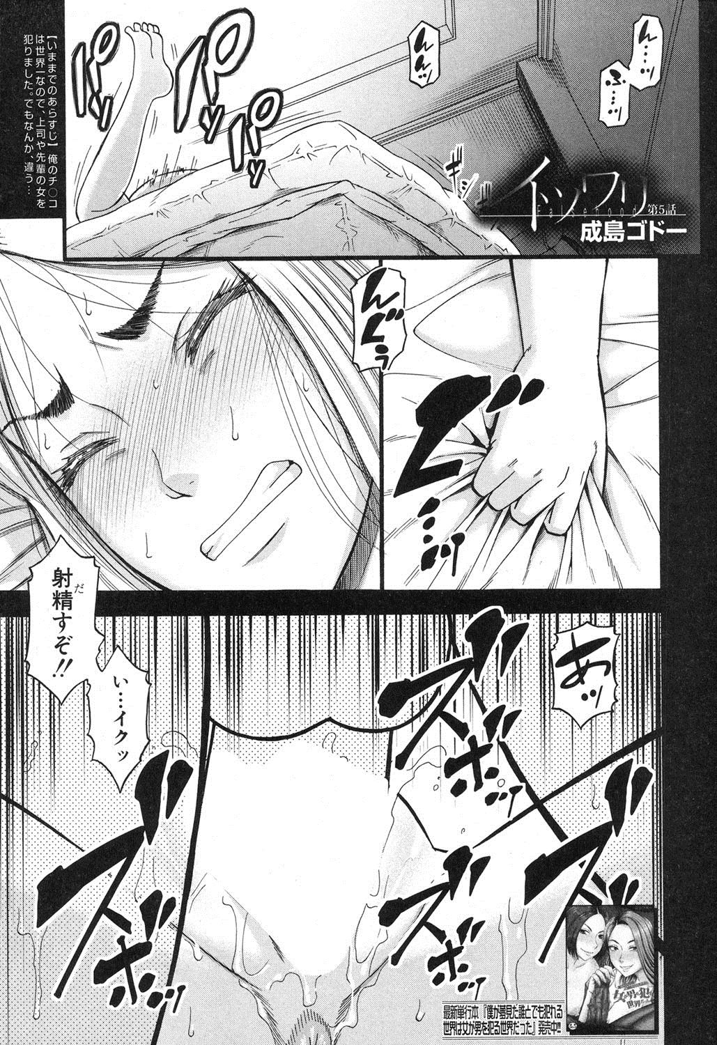 COMIC MILF 2018-04 Vol. 41 - Page 174