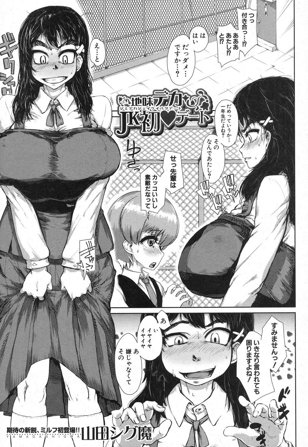 COMIC MILF 2018-04 Vol. 41 - Page 238
