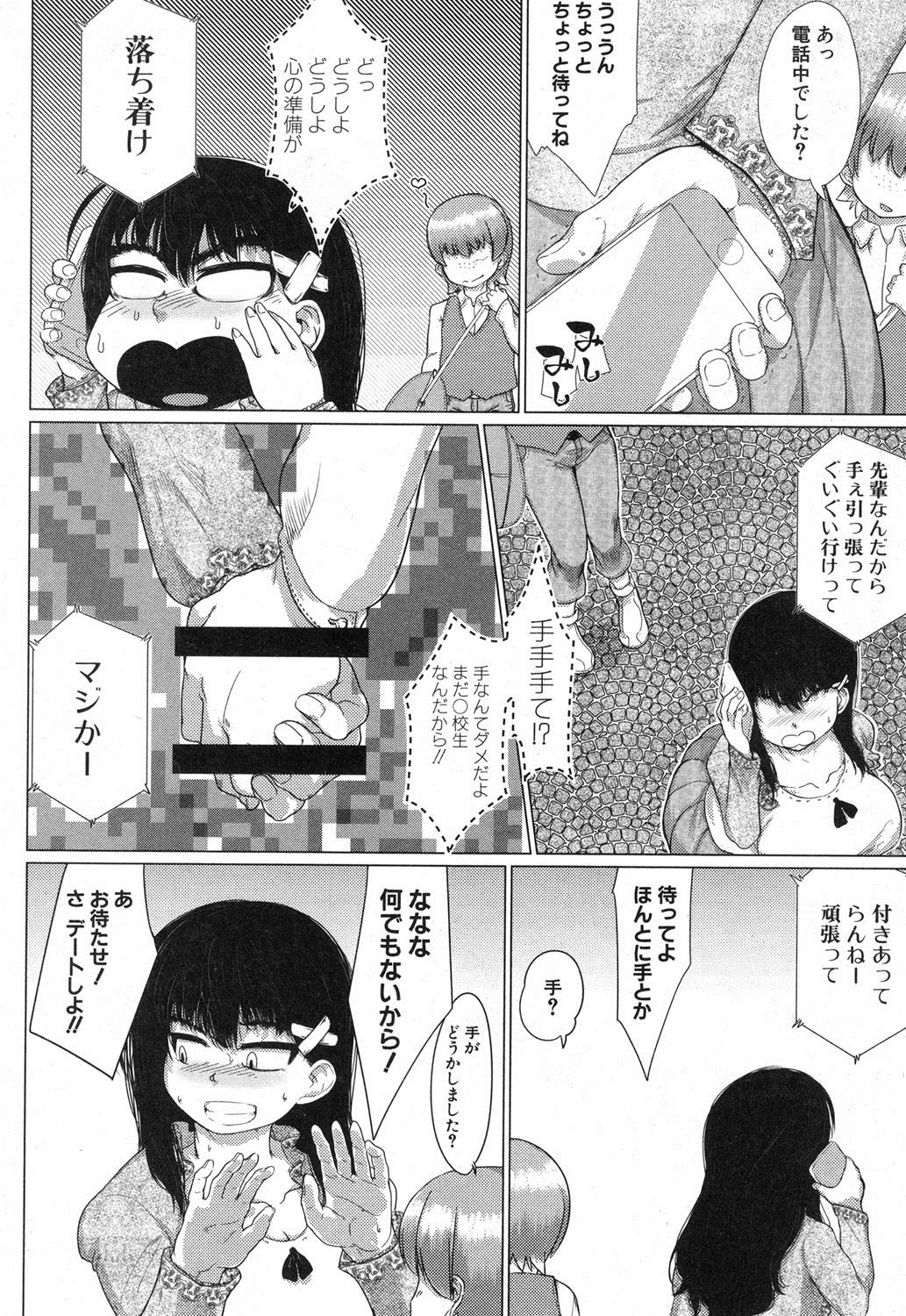 COMIC MILF 2018-04 Vol. 41 - Page 241