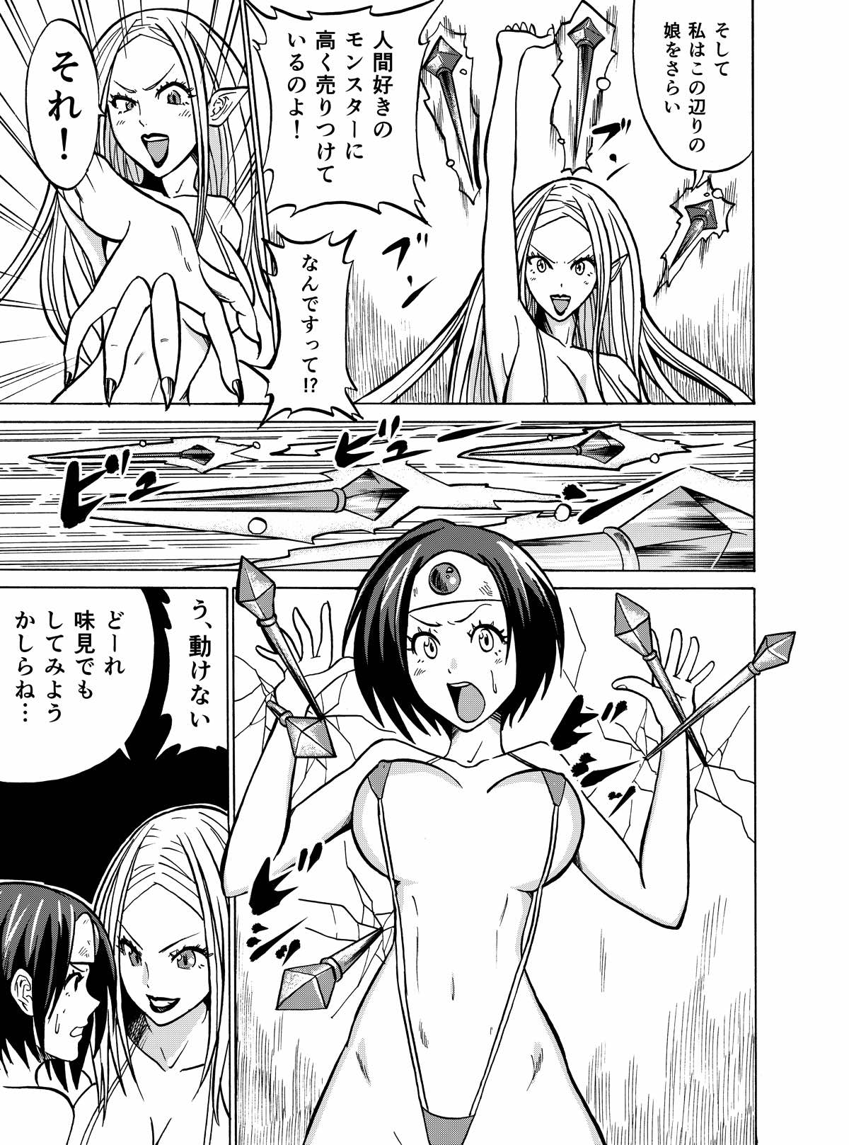 Puff-Puff Yuusha - Page 21