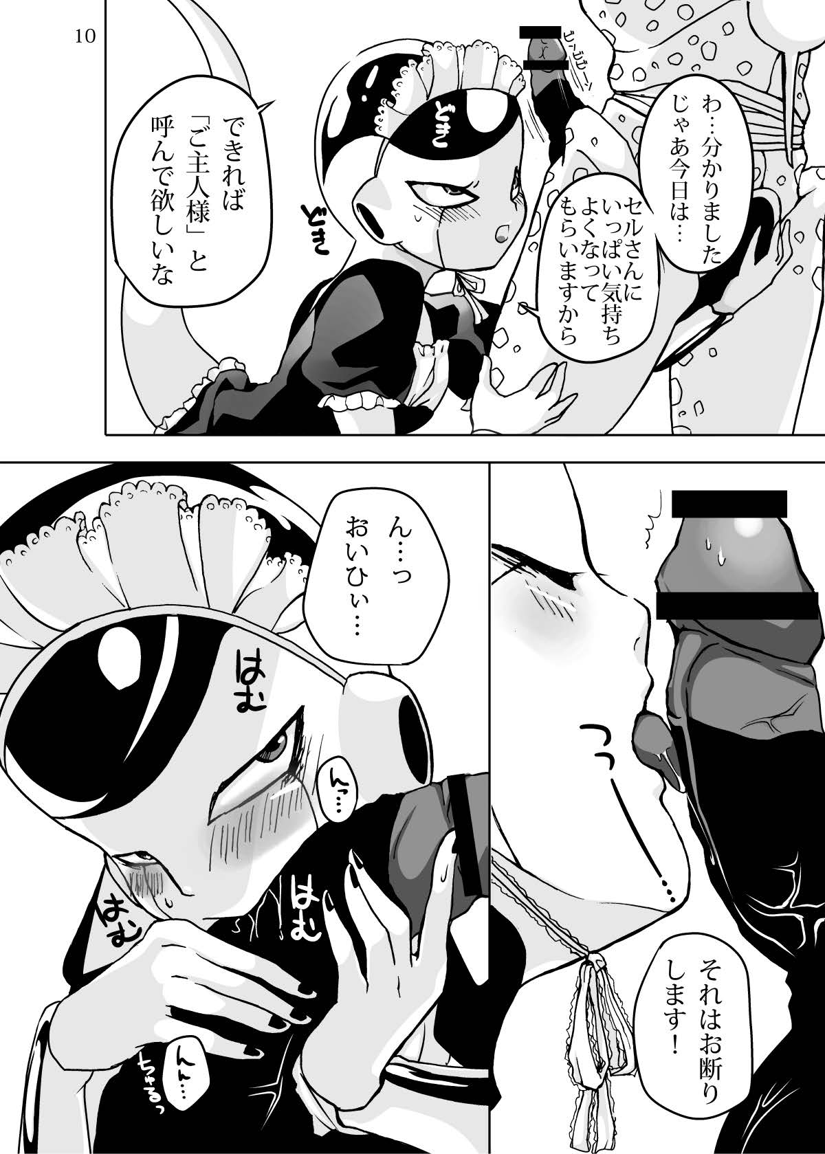 紳士はメイド服がお好き - Page 11