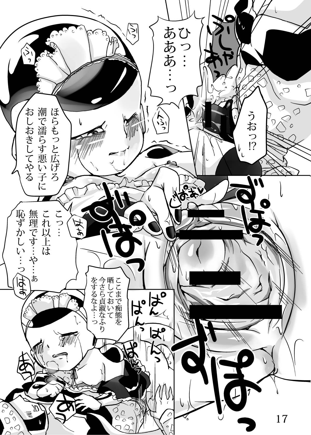 紳士はメイド服がお好き - Page 18