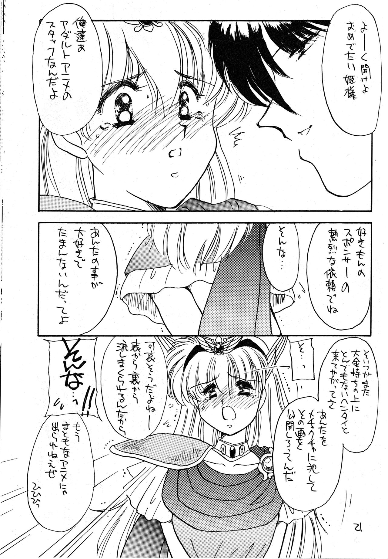 Hanataba o Kakaete Kimi e Sasageyou - Page 19
