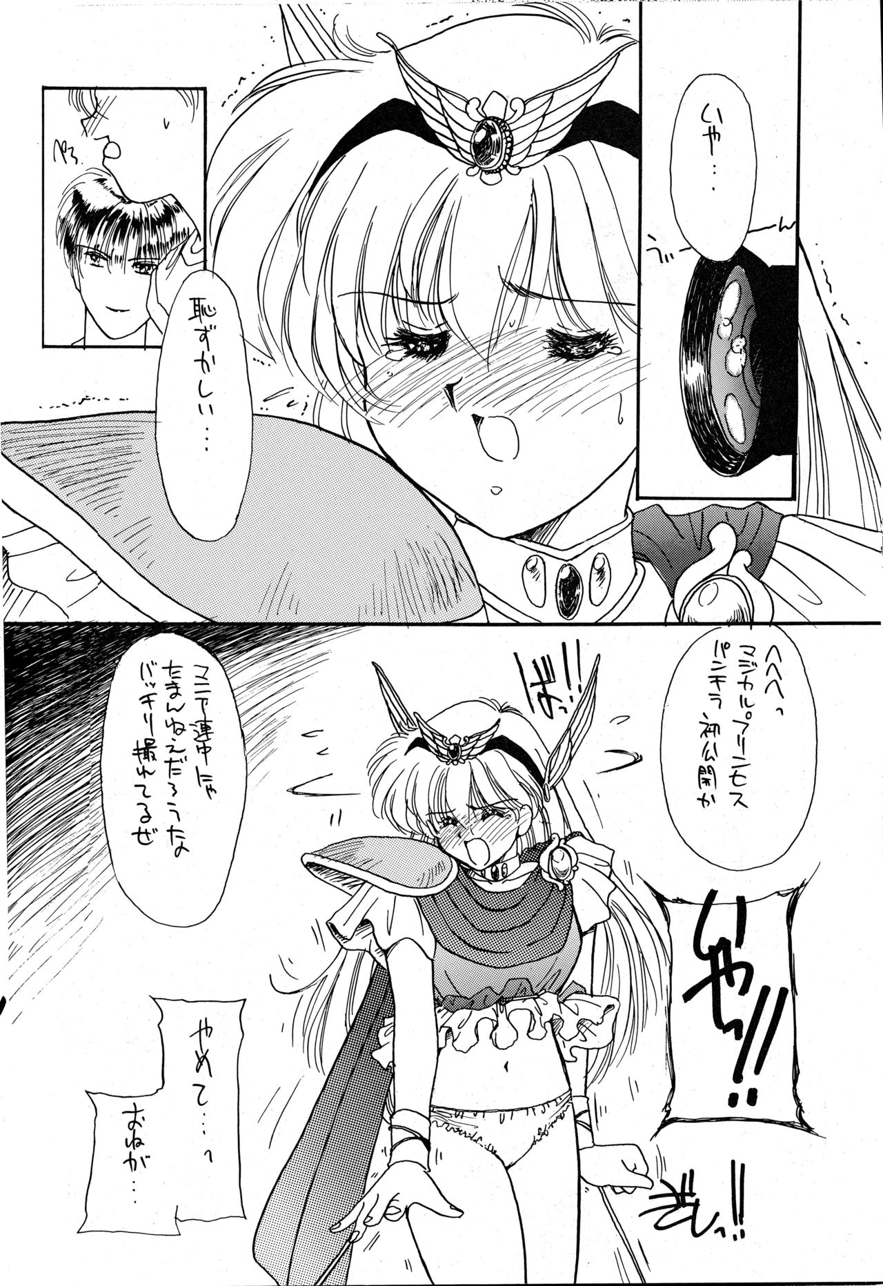 Hanataba o Kakaete Kimi e Sasageyou - Page 20