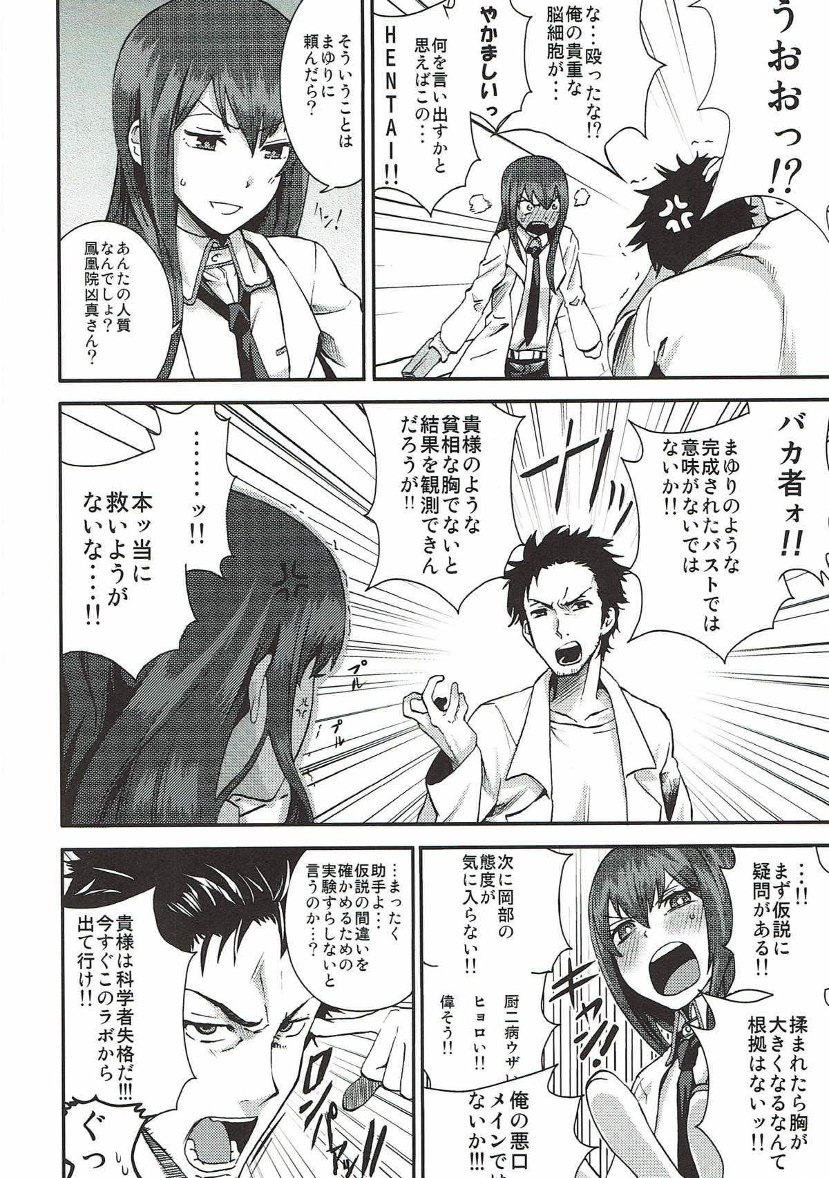 A, Anta no Gelbana ga Hoshii tte Itten no! - Page 20