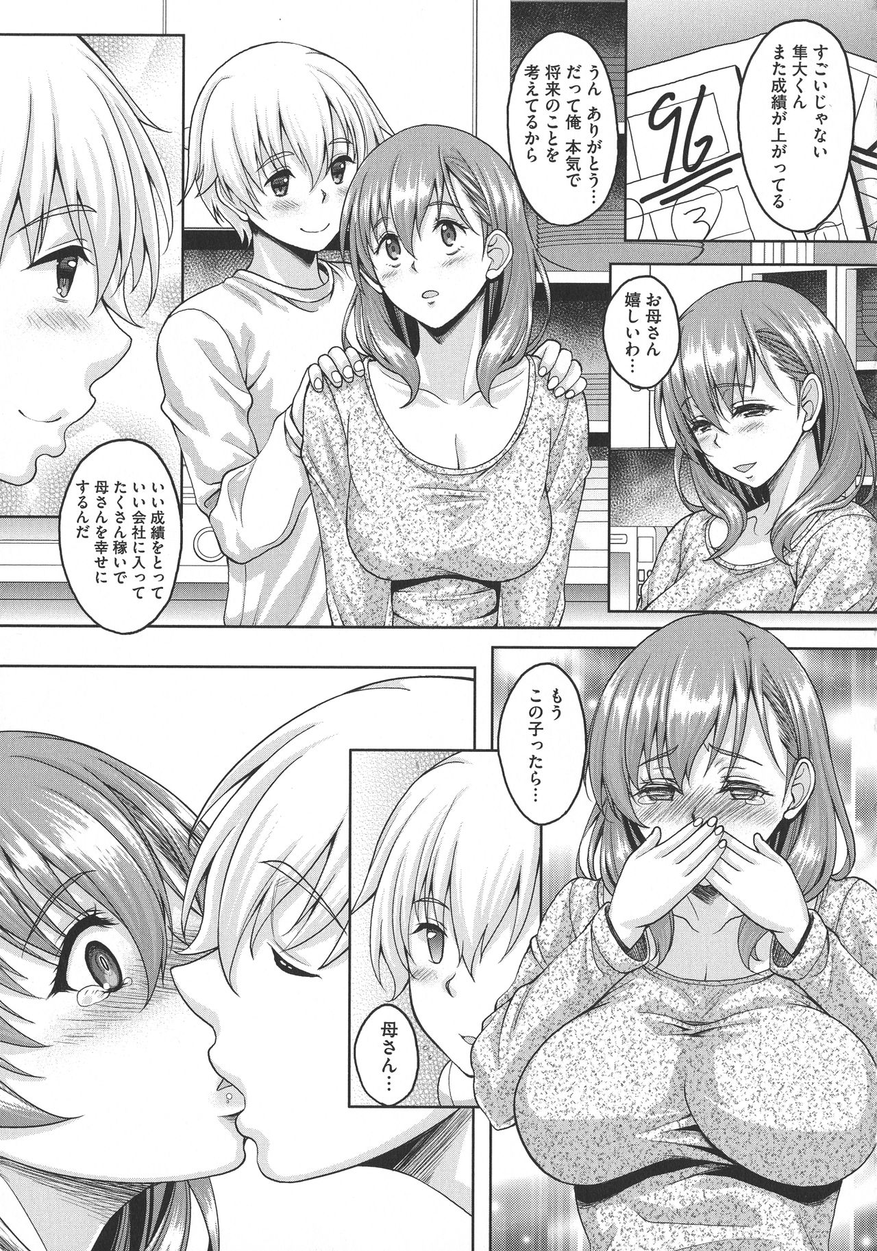 Hoteru Hitozuma - Page 103