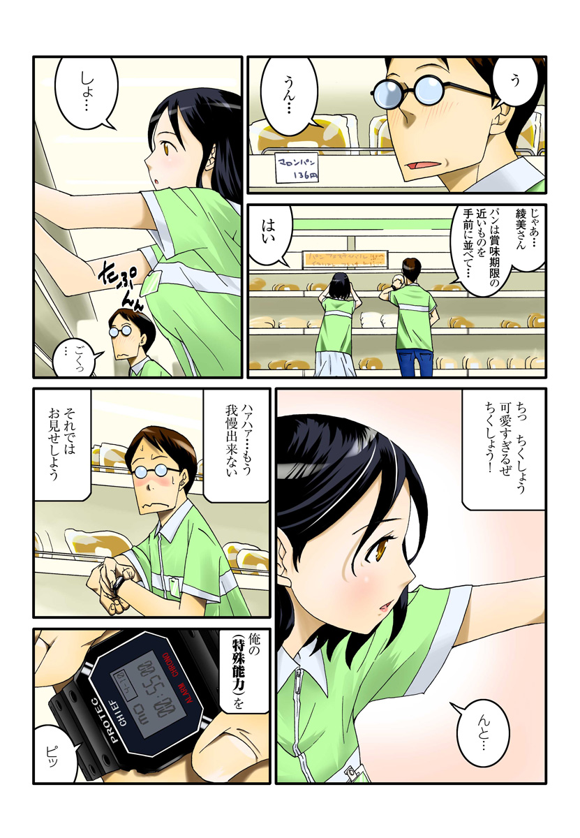 Preview page 6