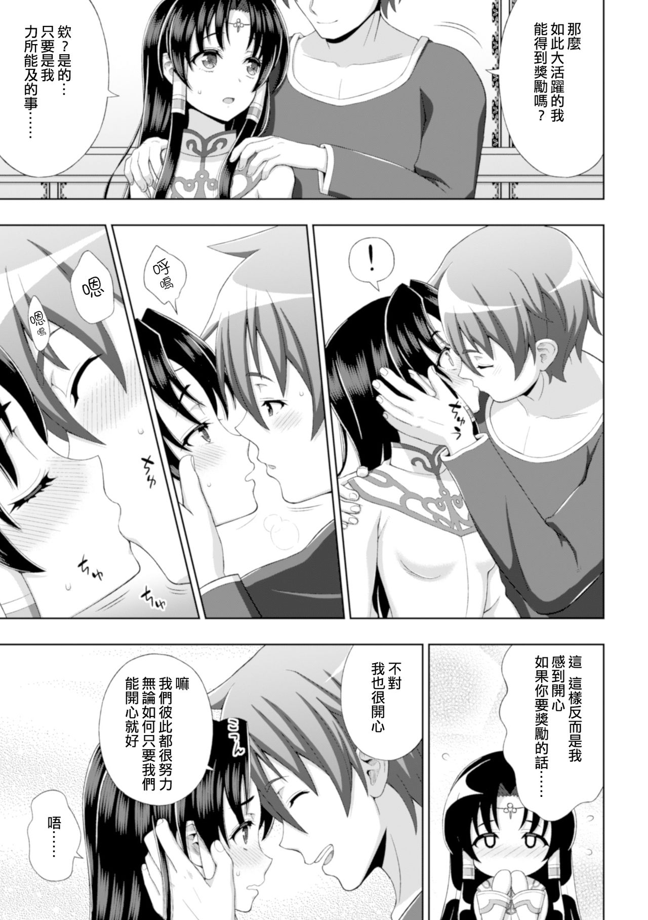 Seijo no Kenshin Ch. 1-4 - Page 10