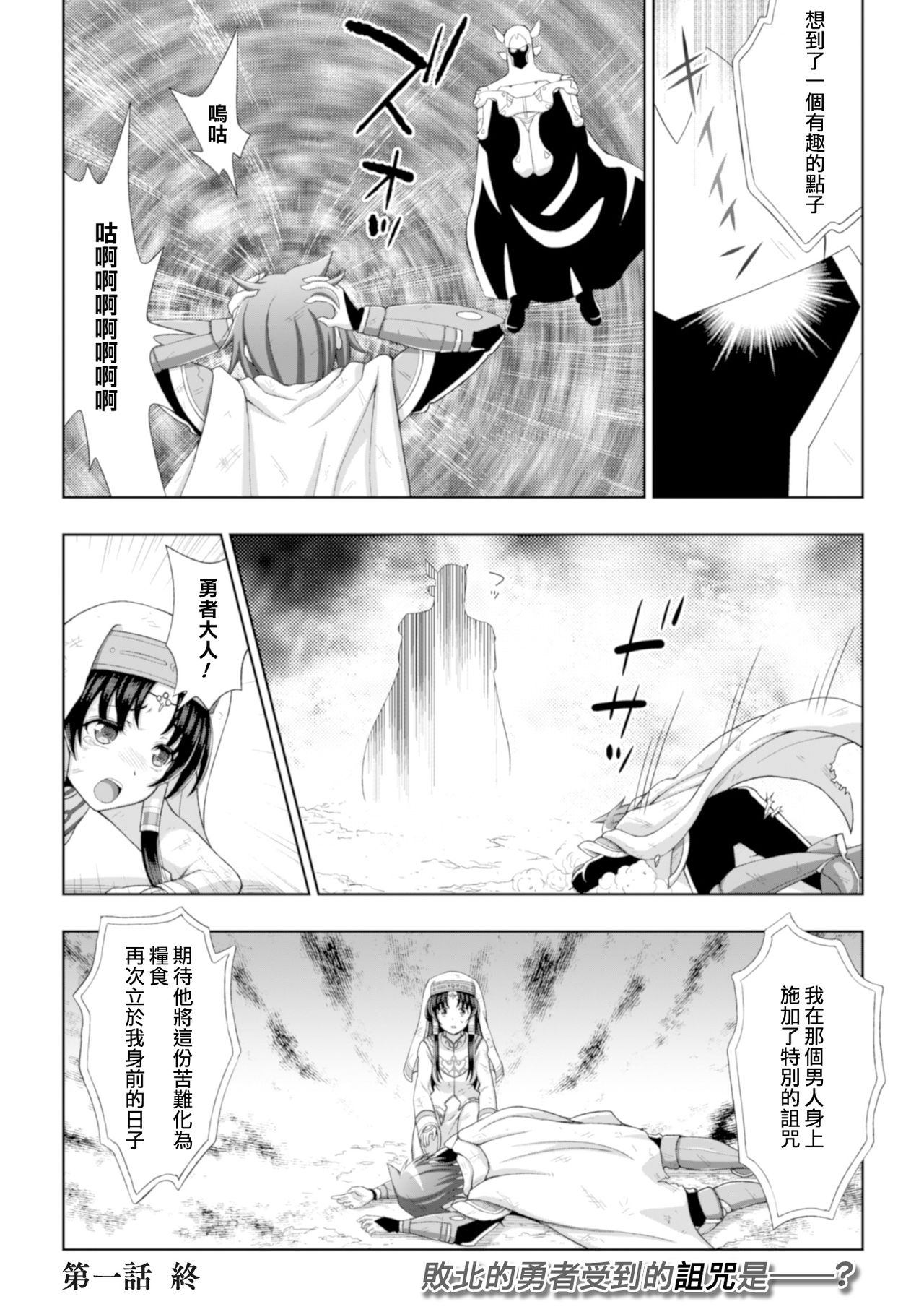 Seijo no Kenshin Ch. 1-4 - Page 23