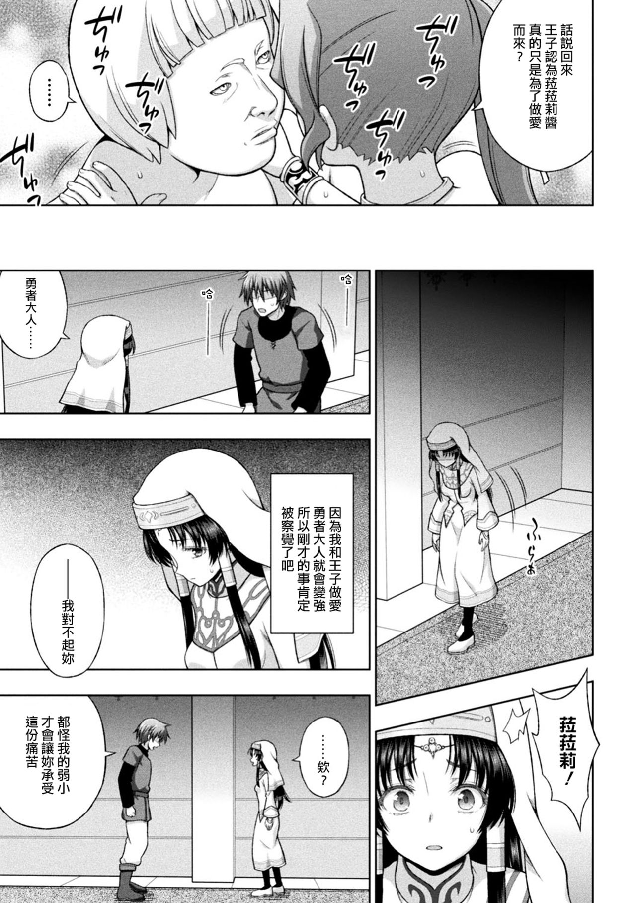 Seijo no Kenshin Ch. 1-4 - Page 70
