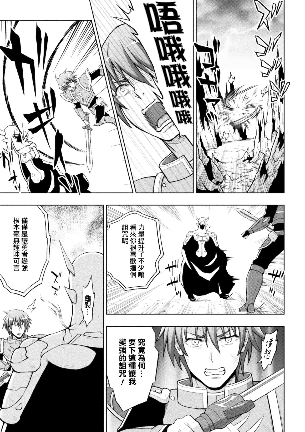 Seijo no Kenshin Ch. 1-4 - Page 72
