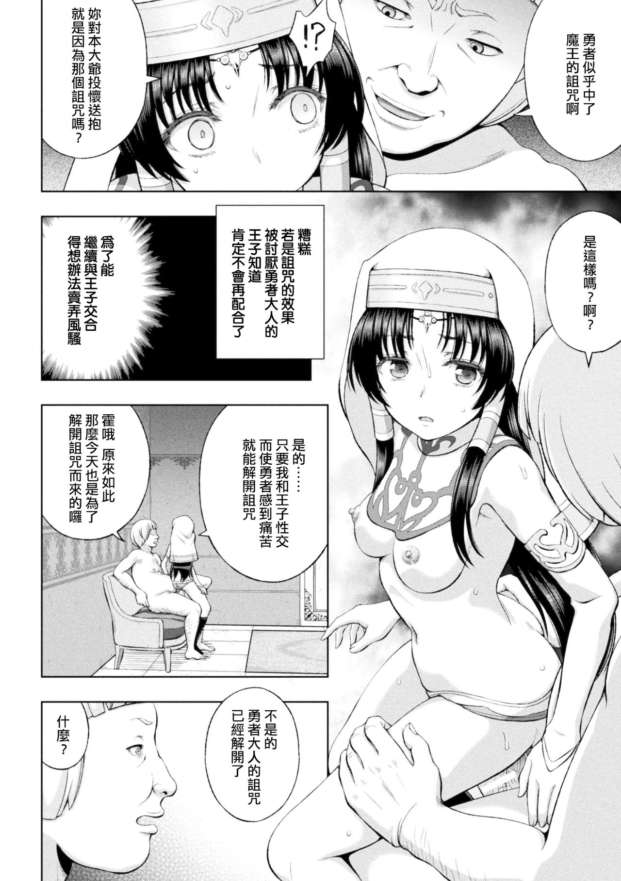 Seijo no Kenshin Ch. 1-4 - Page 75