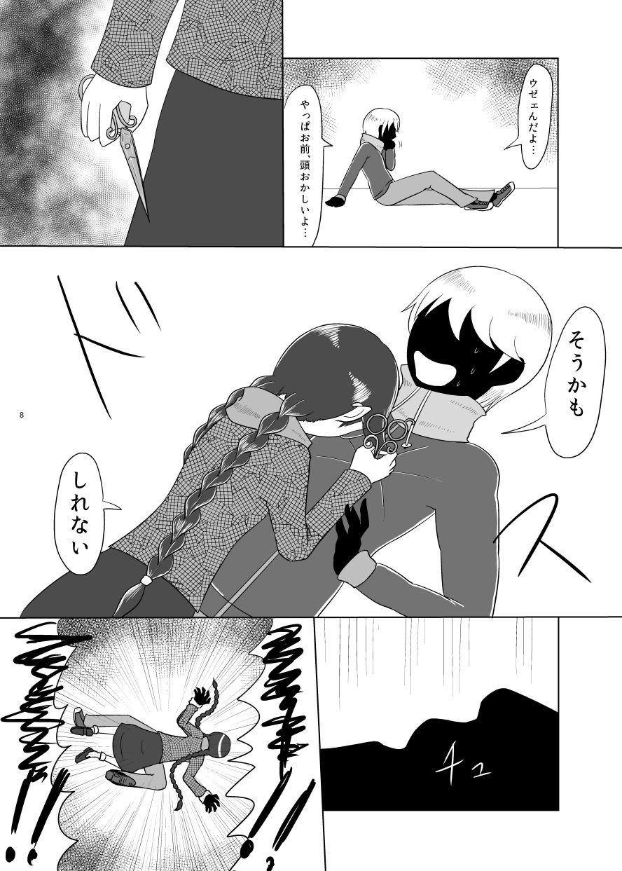 Preview page 7