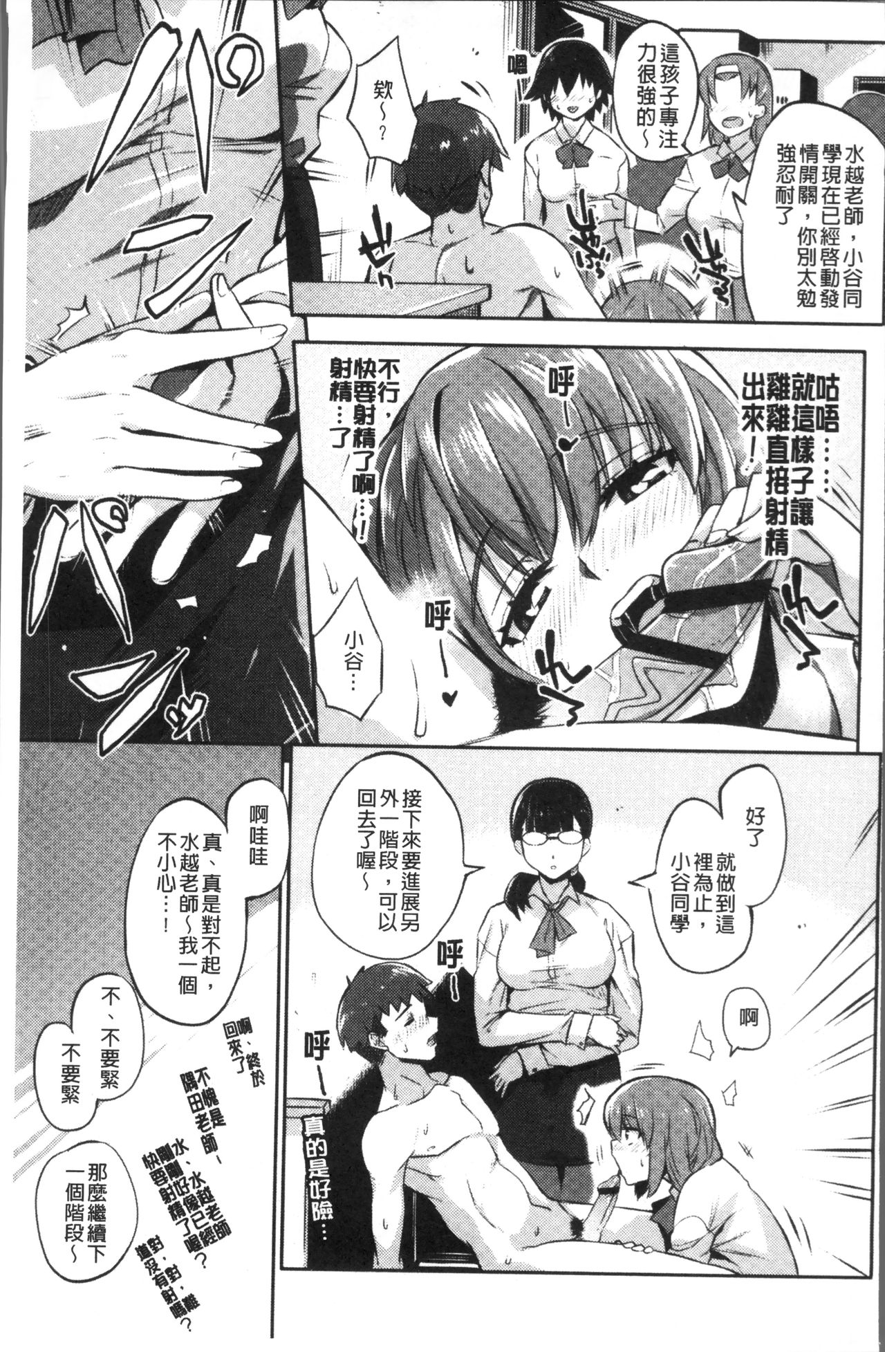 Kashimashi Biyori. - Page 109