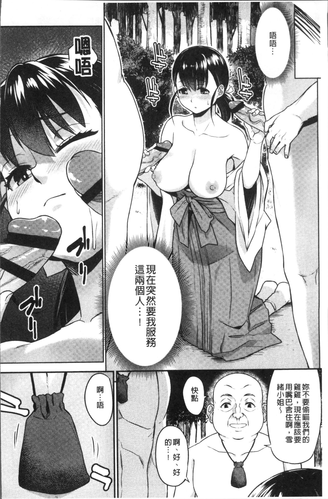 Kashimashi Biyori. - Page 122