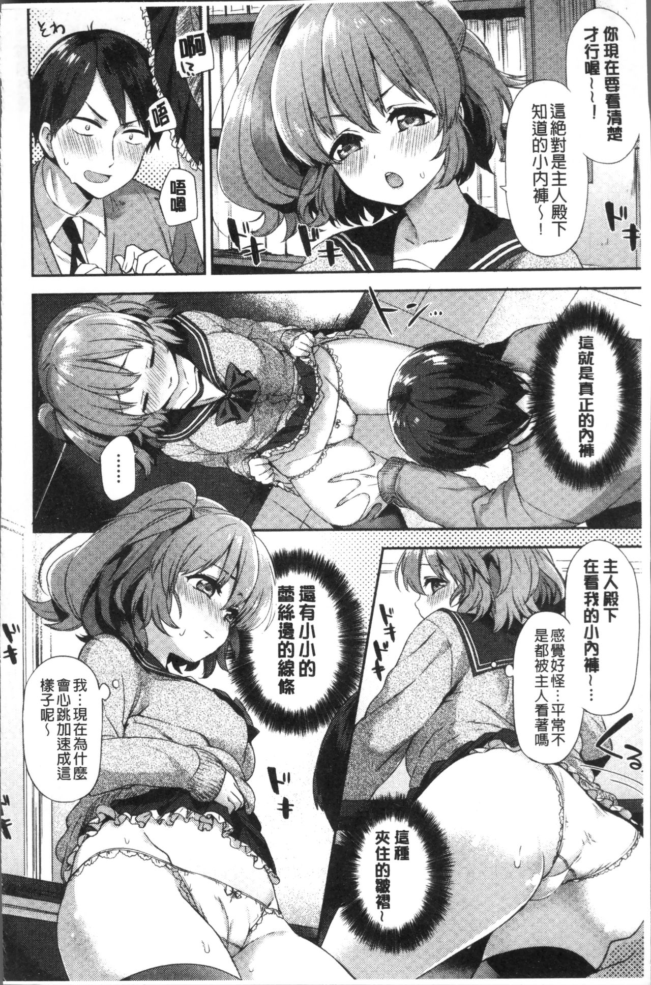 Oppai March | 柔嫩豐乳進行曲 - Page 136