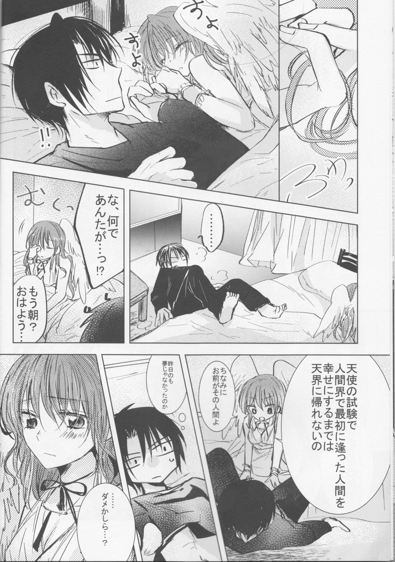 Preview page 8
