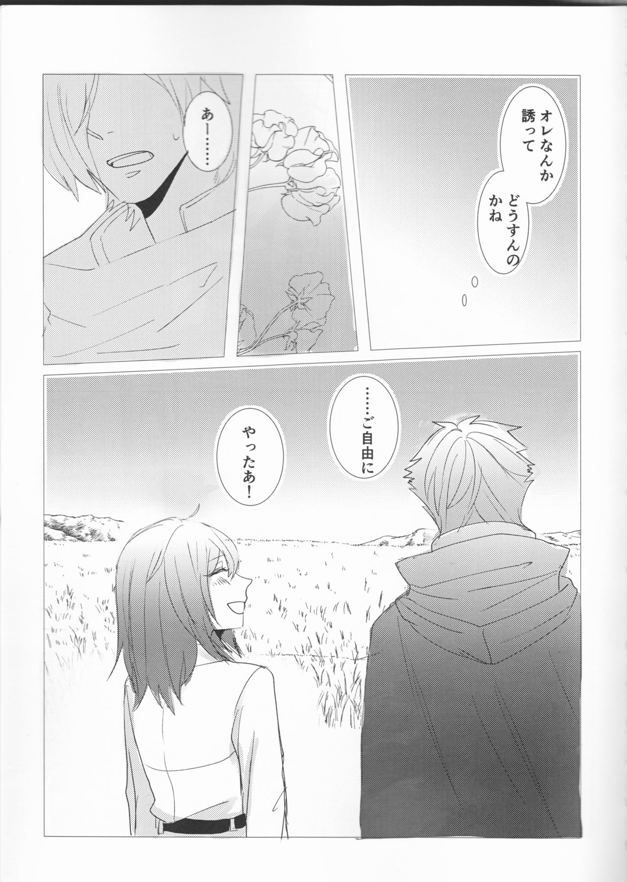 Fais-moi rever - Page 10