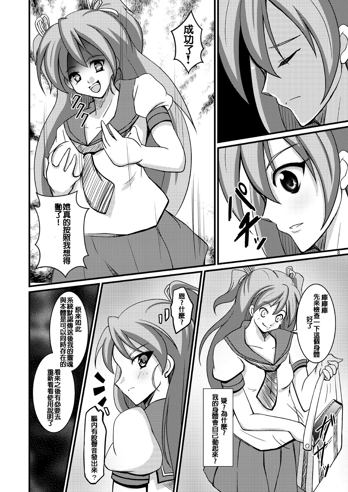 Preview page 7