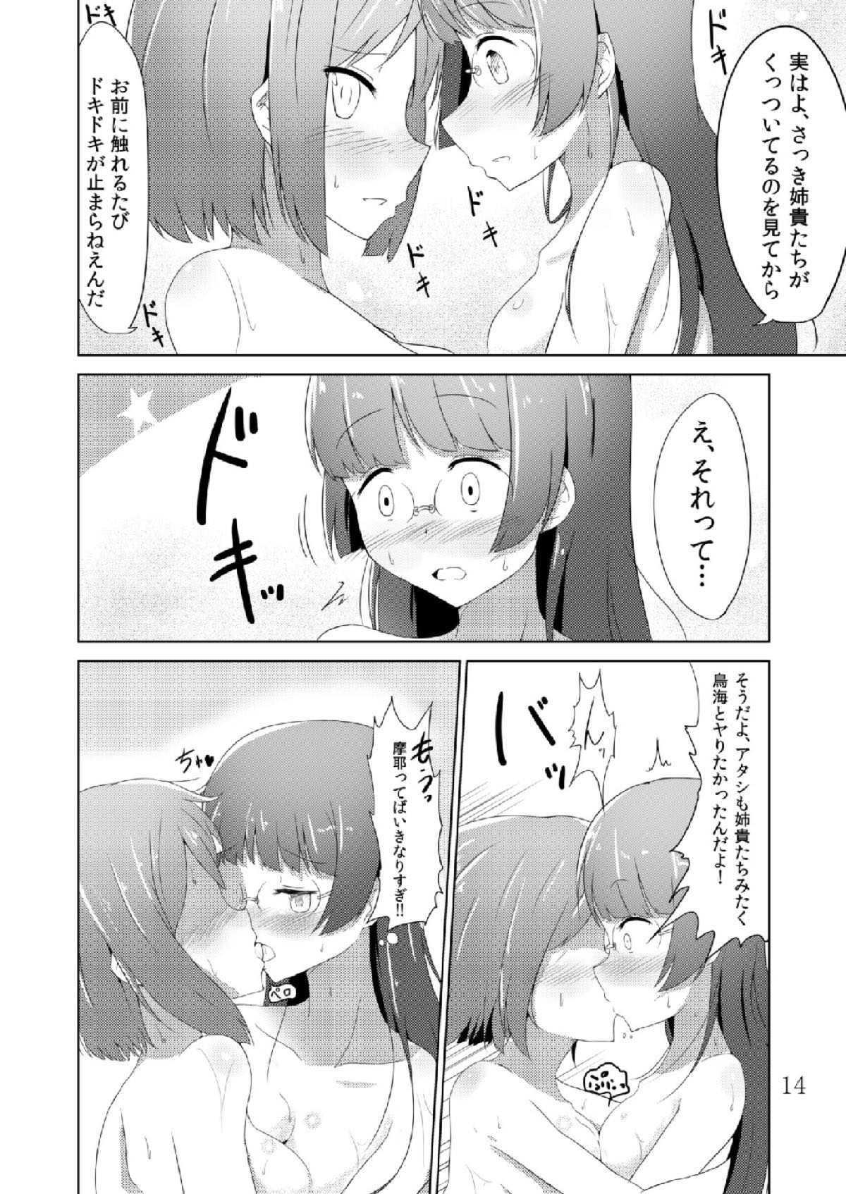 Maya Choukai Ka-k-ko-ka-ri - Page 13