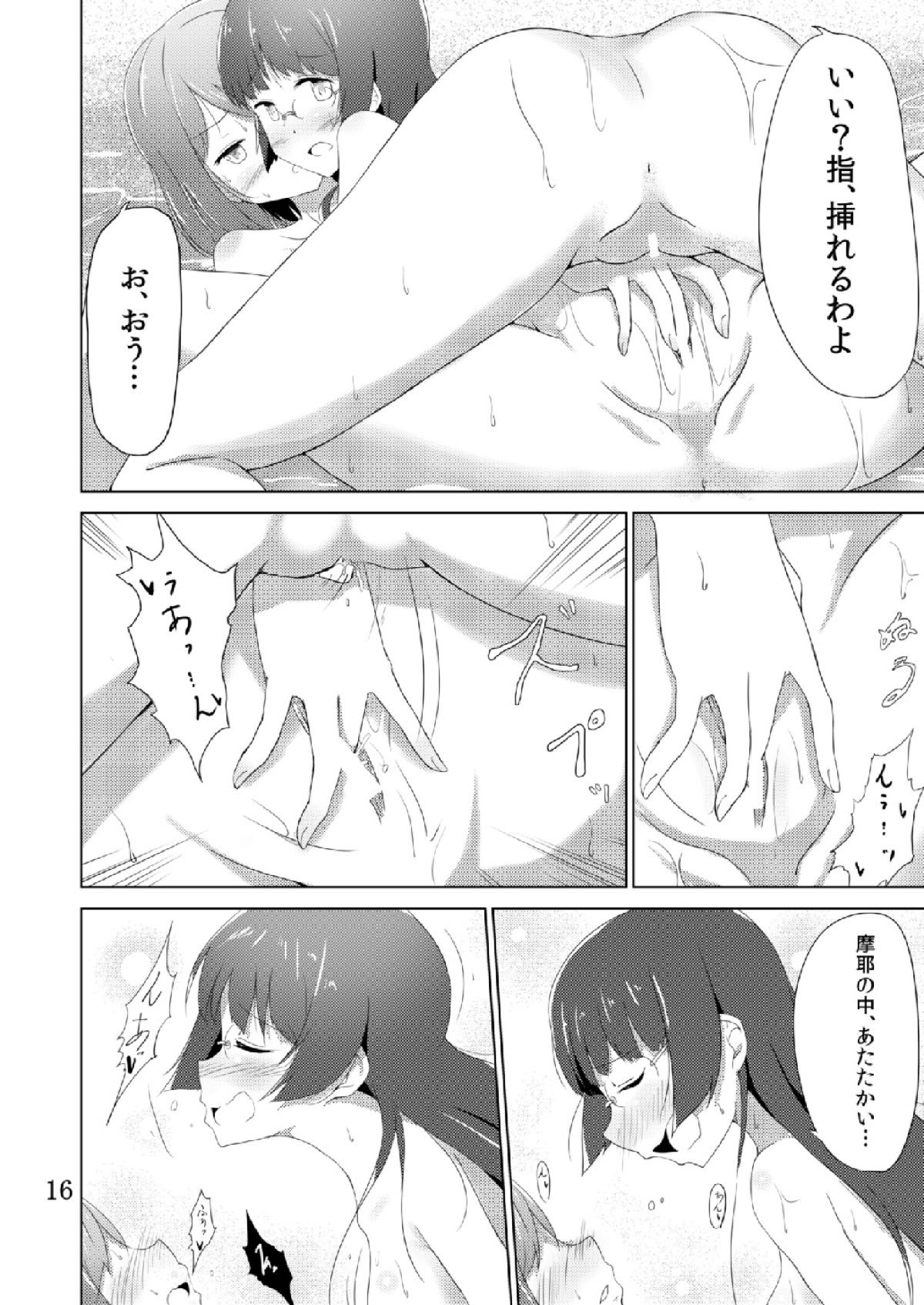 Maya Choukai Ka-k-ko-ka-ri - Page 15