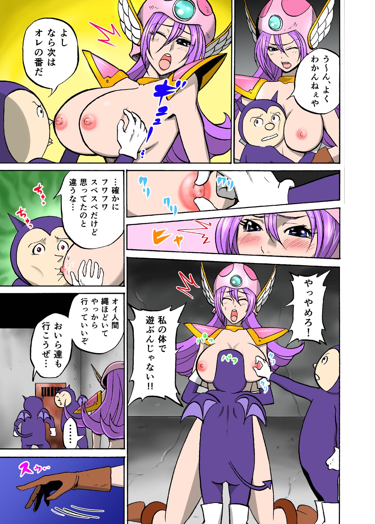 Yanyan Jo Senshi - Page 9