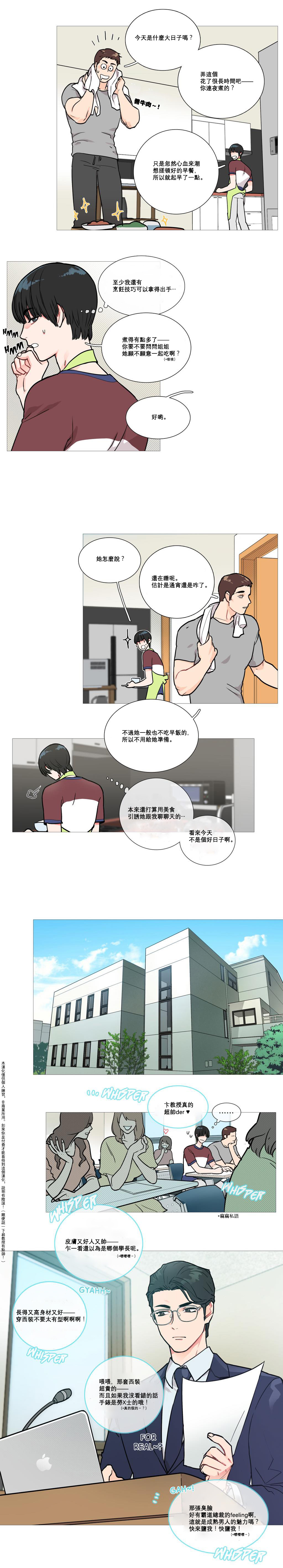 Sadistic Beauty | 虐美人 Ch.1-51 - Page 18