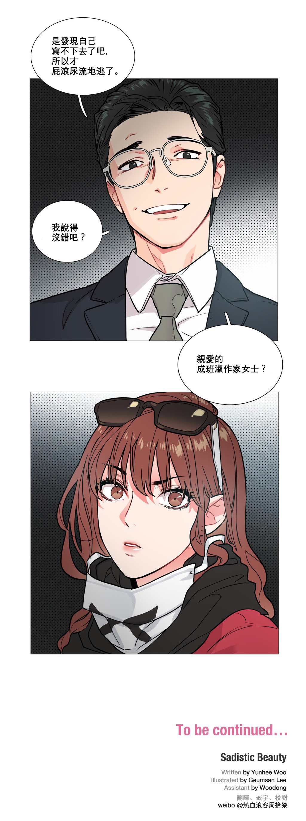 Sadistic Beauty | 虐美人 Ch.1-51 - Page 36