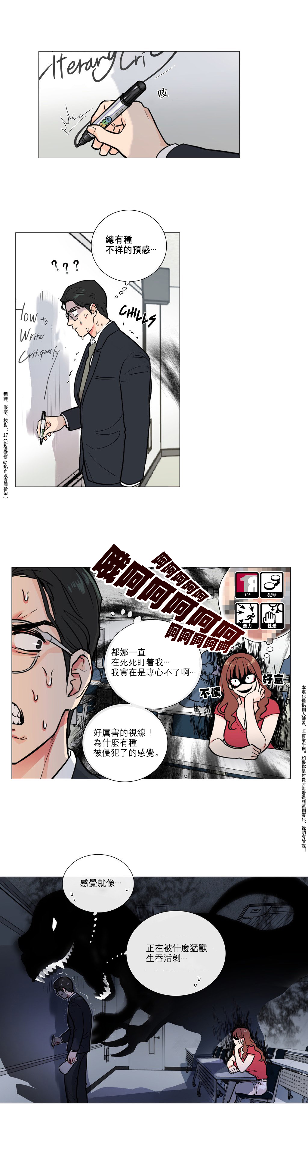 Sadistic Beauty | 虐美人 Ch.1-51 - Page 46