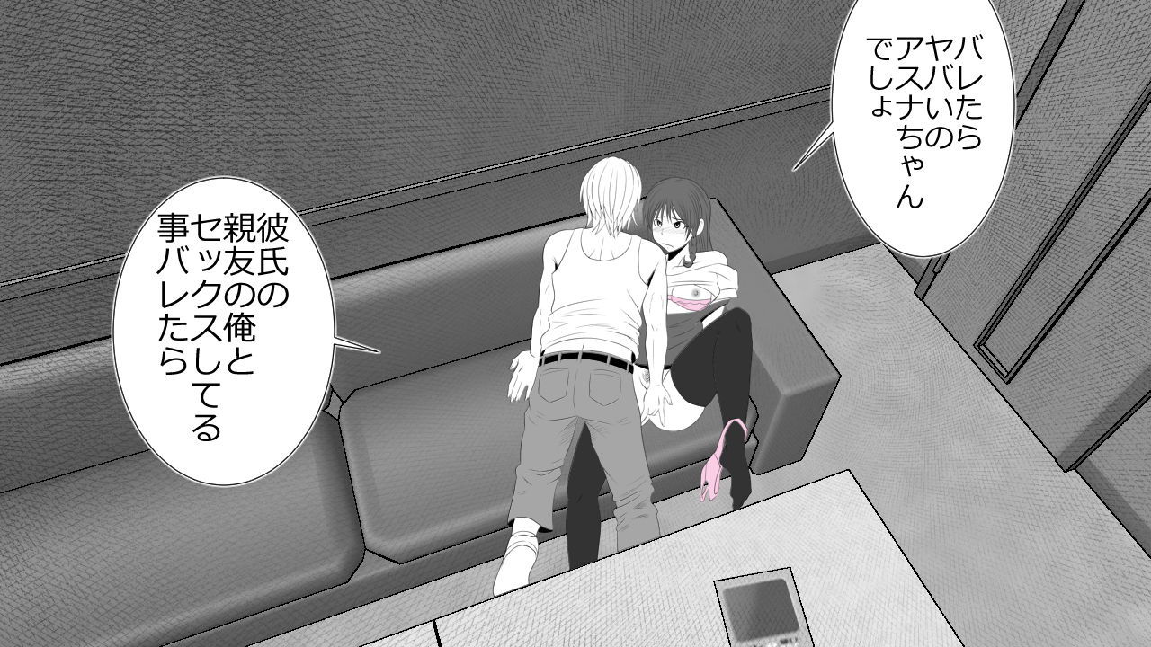 Kono Koto wa Kareshi ni wa Himitsu desu. - Page 22